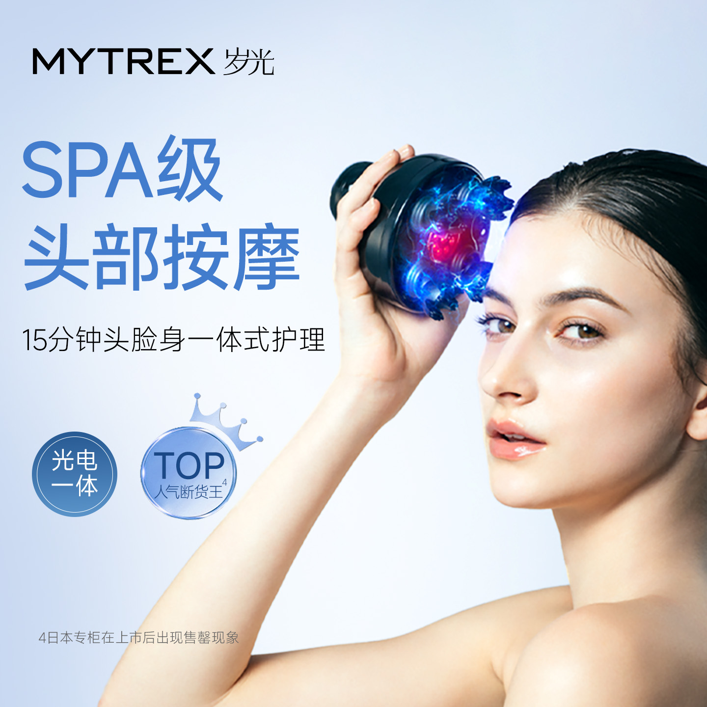 MYTREX头部按摩仪解压放松助眠