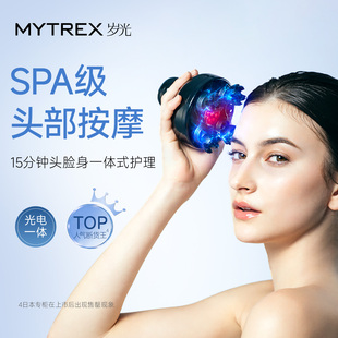 MYTREX/岁光多功能头部按摩解压神器