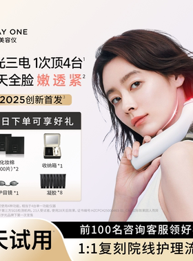 【林志玲同款】小白锤美容仪光子嫩肤EMS提拉紧致NIR肌肤弹力淡斑