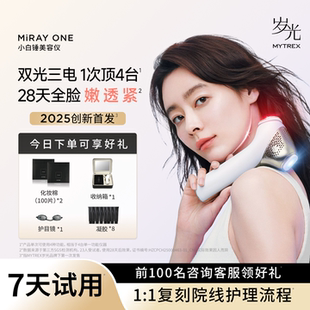 小白锤美容仪光子嫩肤EMS提拉紧致NIR肌肤弹力淡斑 林志玲同款