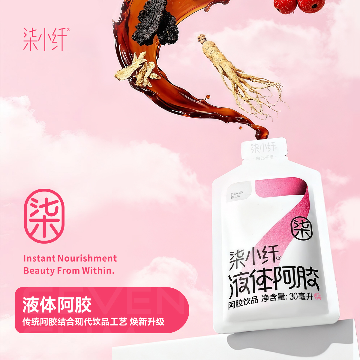 柒小纤液体阿胶搭配人参和党参