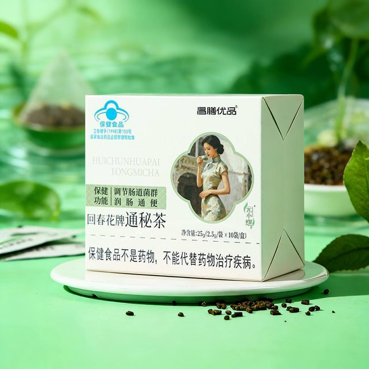 回春花牌通秘茶肠清茶通秘茶