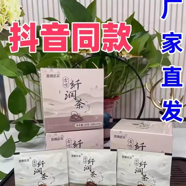 官方正品昌膳优品纤润茶古方茶