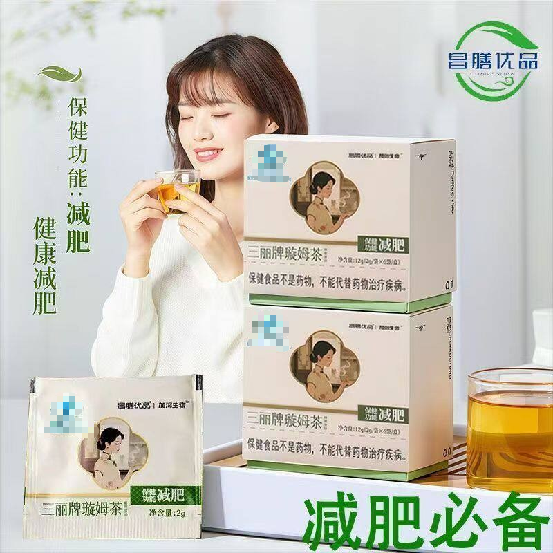 加洱生物昌膳优品三丽牌璇姆茶官方正品荷叶乌龙茶试喝2袋通用款