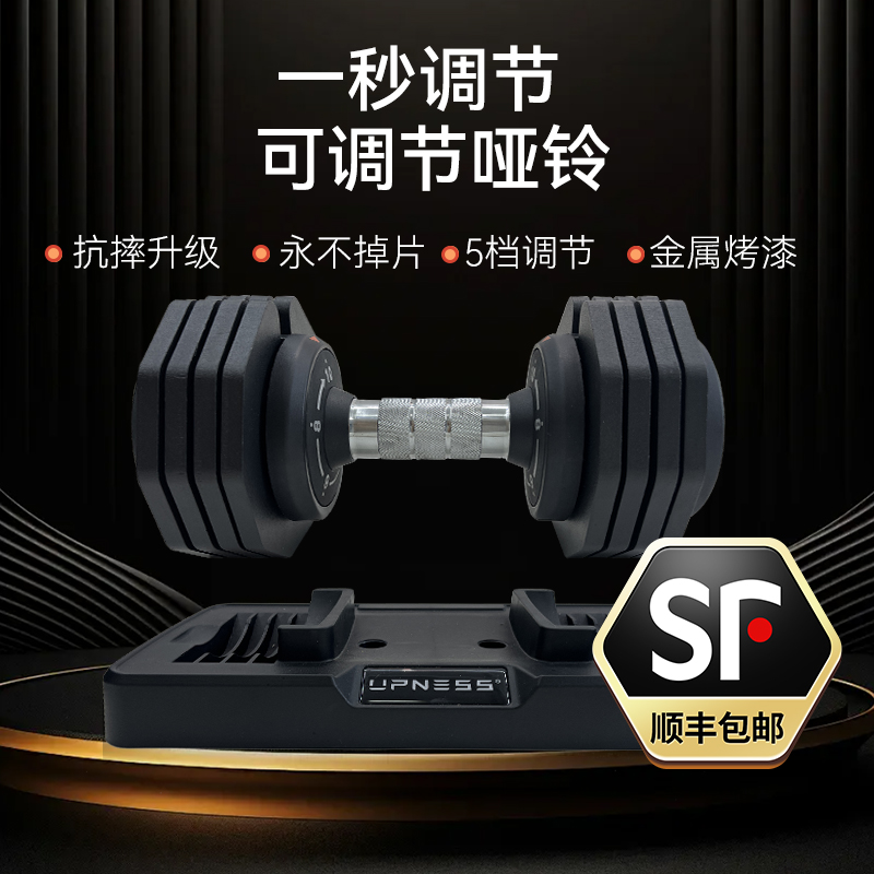 upness可调节哑铃纯钢家用快调