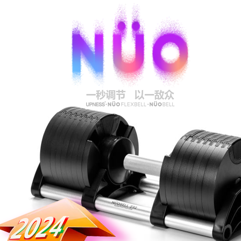 瑞典哑铃nuo快速调节健身器材