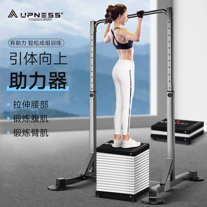 upness引体向上助力器单双杠训练