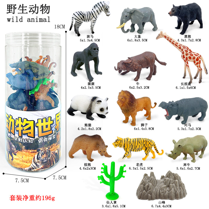 包邮儿童认知仿真小动物长颈鹿大象熊猫老虎狮子野生动物模型玩具