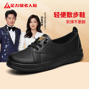 黑色耐脏健步鞋 足力健老人鞋 一脚蹬中老年妈妈鞋 旗舰店正品 女 夏季
