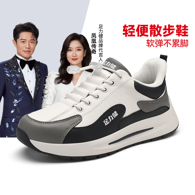 足力健老人鞋官方旗舰店爸爸鞋