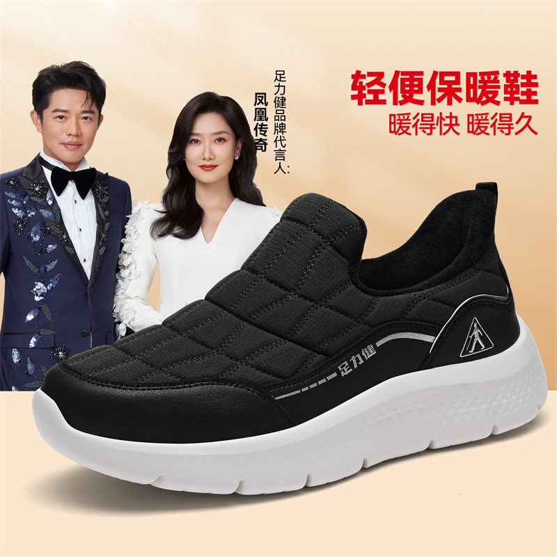 足力健老人棉鞋2025新款冬季加绒中老年爸爸妈妈鞋舒适健步运动鞋