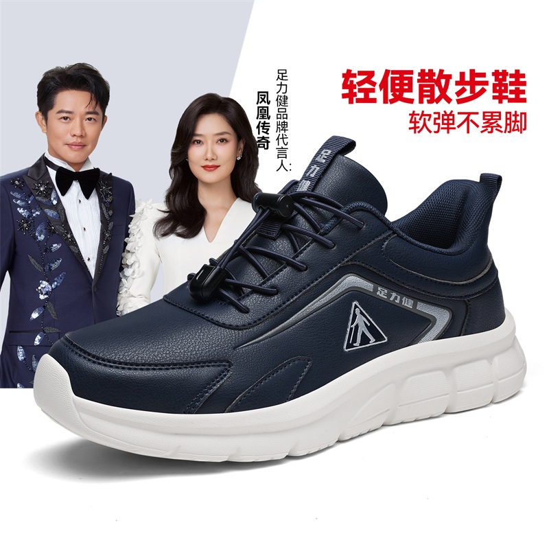 足力健正品授权假一赔十