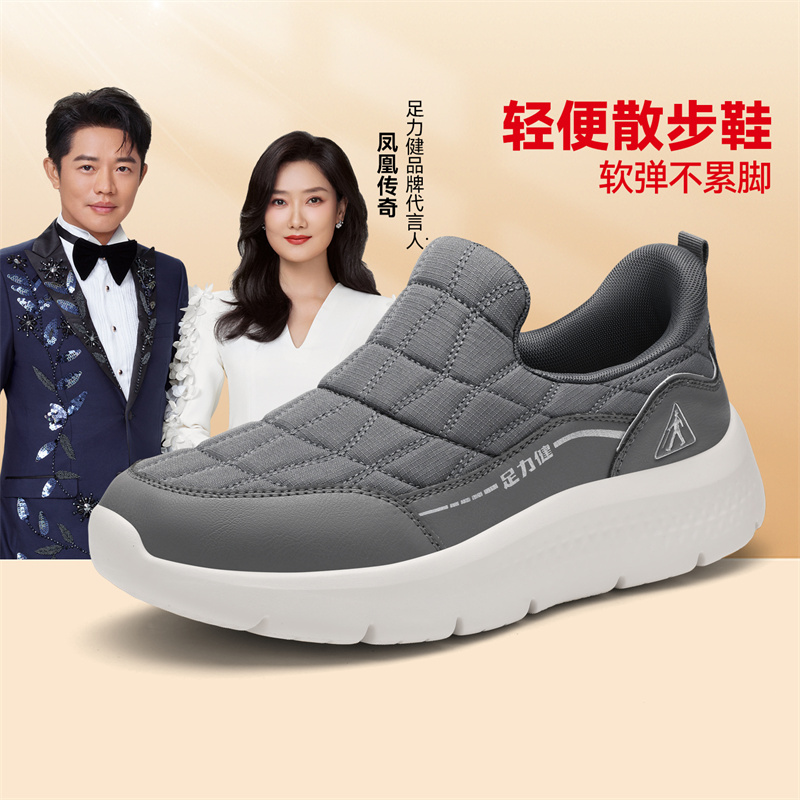 足力健老人鞋官方旗舰店正品秋季爸爸妈妈运动防滑软底健步鞋男款