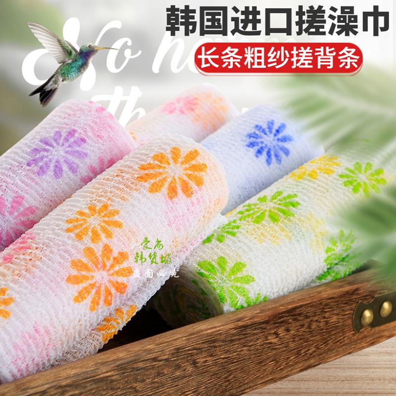 【行业热销】韩国进口搓澡巾长条洗澡巾家用强力搓泥拉背条粗纱搓