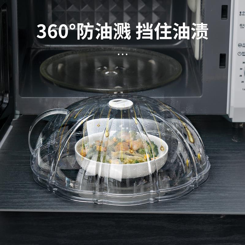 德国格兰仕微波炉防油罩加热盖食品级耐高温多功能保鲜家用保温