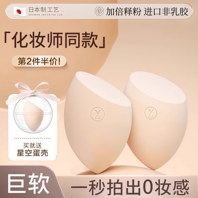 日本美妆蛋不吃粉超软海绵粉扑化妆气垫粉底液专用彩妆蛋干湿两用