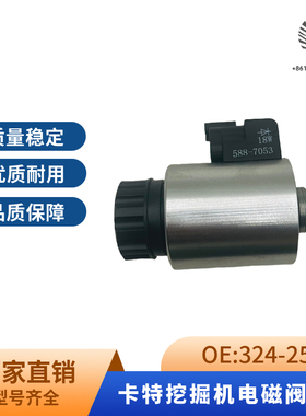 324-2579 挖掘机电磁阀线圈414E 415 416 416E 416F 3054C配件