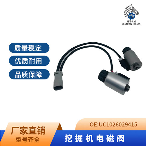挖掘机配件小1松WA200WA32 WA380装载机 电磁阀线圈UC1026029415