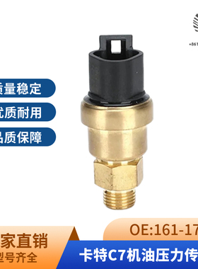 Caterpillar sensor 161-1705 1704 1703 674-6719 6721 CAT320D