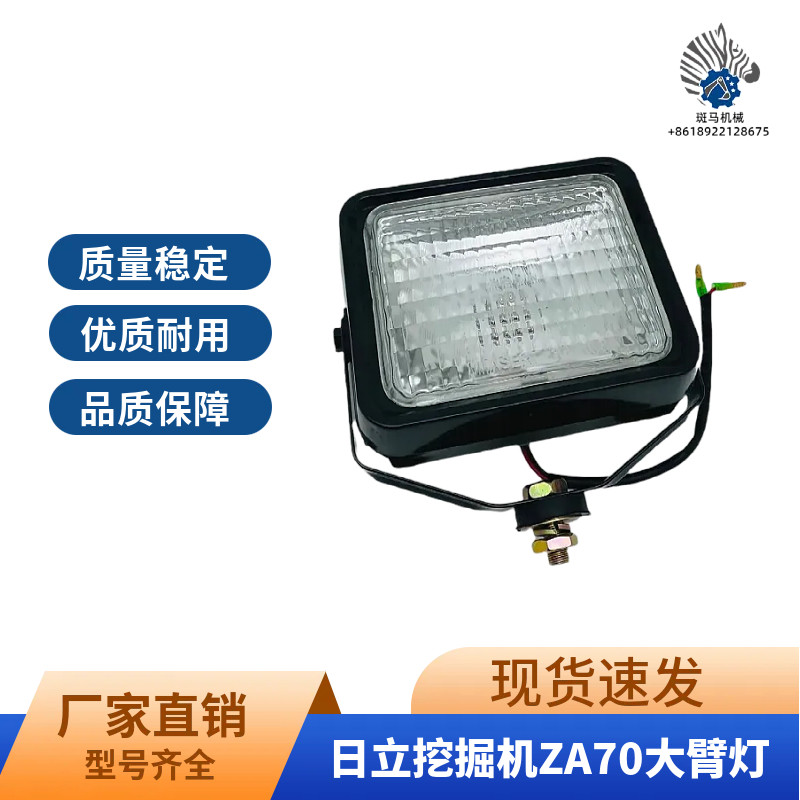 日立挖掘机工作灯EX/ZAX60-5g 70-5G原装款挖机大臂灯24V超亮大灯