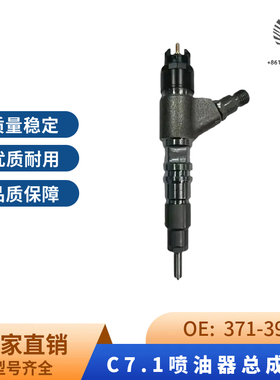 卡特CAT320 323 326 329 330 333 336GC喷油嘴C7.1电喷喷油器总成