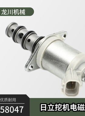 9246518 挖机配件日立ZAX200/240/250-3液压泵比例电磁阀9258047