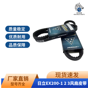 挖掘机配件日立EX200-1/2/3风扇皮带8480 8470 8600 8460皮带