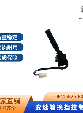45625.60140 45625-60140齿轮选择器变速箱控制换档杆发动机零件