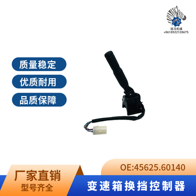 45625.60140 45625-60140齿轮选择器变速箱控制换档杆发动机零件