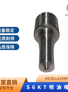 柴油机喷油嘴适用于卡特320C E200工程机械油嘴偶件DLLA155PN118
