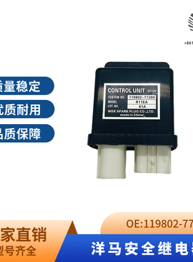 洋马发动机配件徐工三一山河智能柳工雷沃原装继电器119802-77200