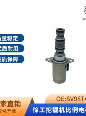 适用徐工LW600K/LW600KV 装载机铲车 SV98-T40S-0-N-24DY2A电磁阀