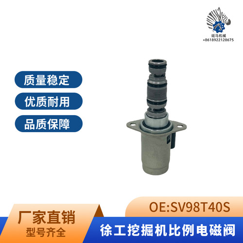 适用徐工LW600K/LW600KV 装载机铲车 SV98-T40S-0-N-24DY2A电磁阀