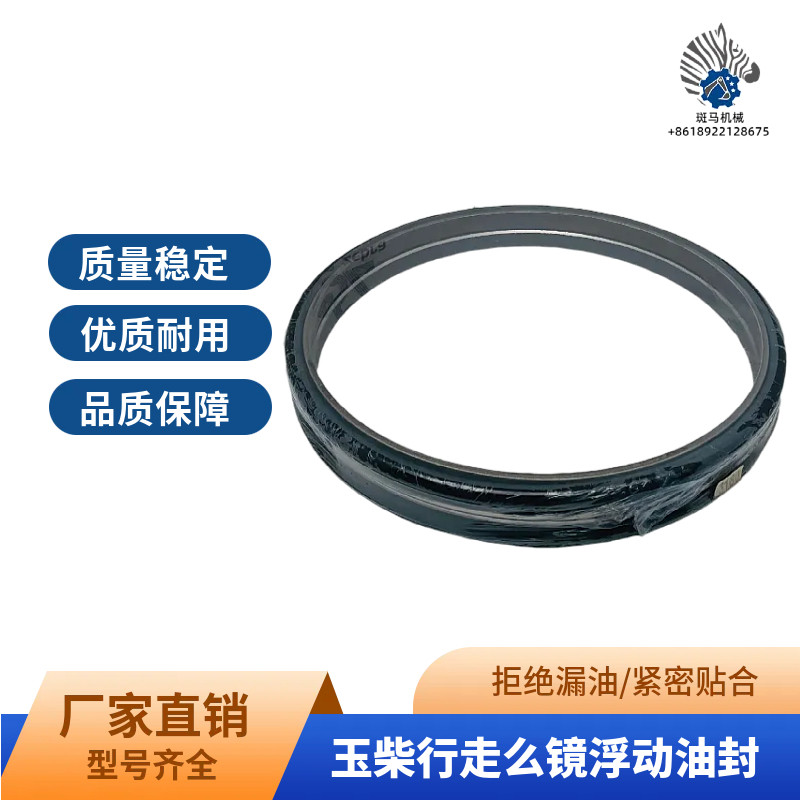 挖掘机玉柴YC18 35 60 85 135 230 210么镜磨镜行走马达浮动油封
