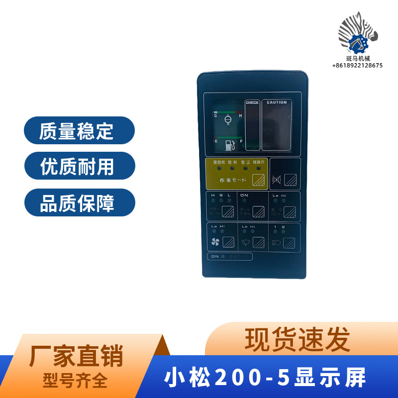 适用小松PC120 200-5挖掘机仪表盘显示屏显示器液晶片7824722001