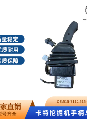 卡特301.7操作手柄电控手柄按键 打炮手柄拔轮 电控手柄515-7113