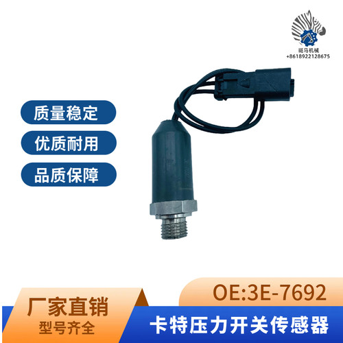 适用卡特压力开关传感器3E-7692 3E7692用于E924G 928G 3056E