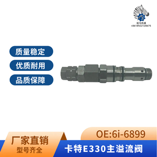 330 336 320 主炮副炮行走回转主溢流阀 323 卡特312 349B