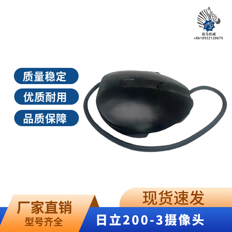 挖掘机配件 日立ZAX200-5G 350-5G-5A后置尾部摄像头监控器总成