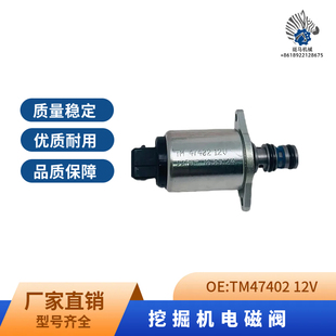 叉车电磁阀装 20BAR 载机电磁阀 12V 挖掘机配件叉车配件TM47402