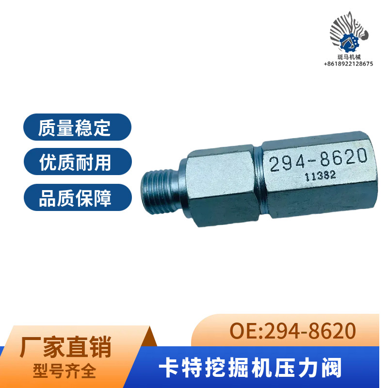卡特C9挖掘机323 336D柴油回油单向阀压力阀369-6662/294-8620