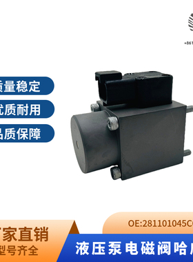 柳工/三一液压泵阀哈威款E320GC/E320GX挖掘机配件281101045C0024