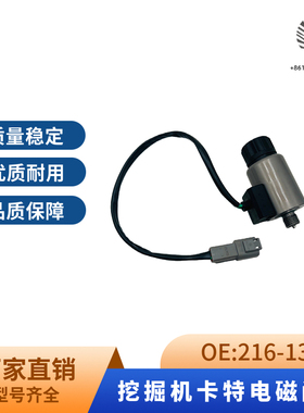 216-1397挖掘机卡特电磁阀E365C 385C 374DL 390D控制泵