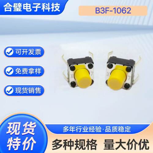 欧姆龙原装正品轻触开关