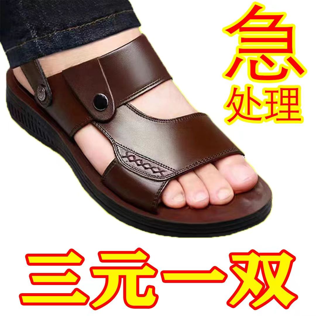 【断底包赔】凉鞋男防滑凉拖鞋