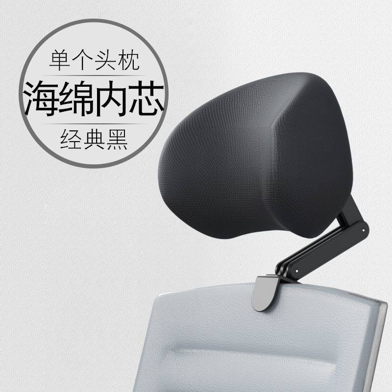 椅子头枕办公电脑椅头靠可调节椅背加高头托仰睡枕免打孔护腰靠枕,电动车/配件/交通工具,平衡车零配件,淘宝优惠券,粉丝福利购,淘宝优惠卷