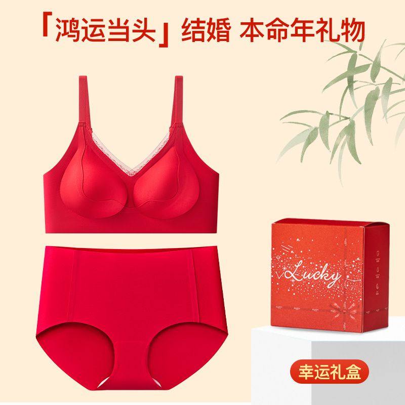本命年大红内衣新年无痕软支撑无钢圈收副乳防下垂女文胸内裤套装,女士内衣/男士内衣/家居服,少女文胸,淘宝优惠券,粉丝福利购,淘宝优惠卷