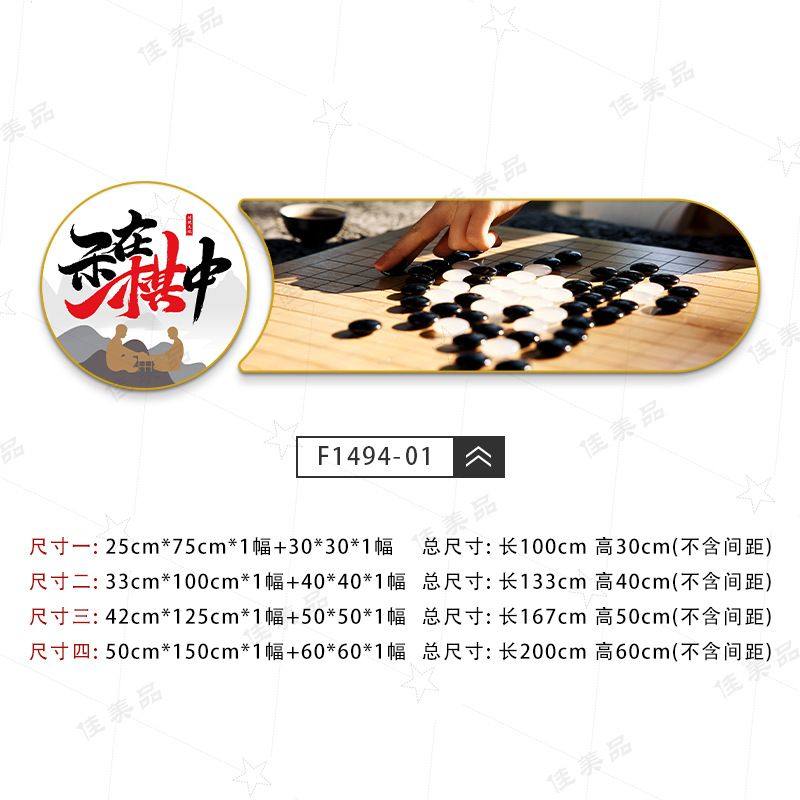 棋牌室挂画麻将馆墙面装饰棋艺文化装饰画休闲娱乐会所青少宫壁画,家居饰品,文化墙贴,淘宝优惠券,粉丝福利购,淘宝优惠卷