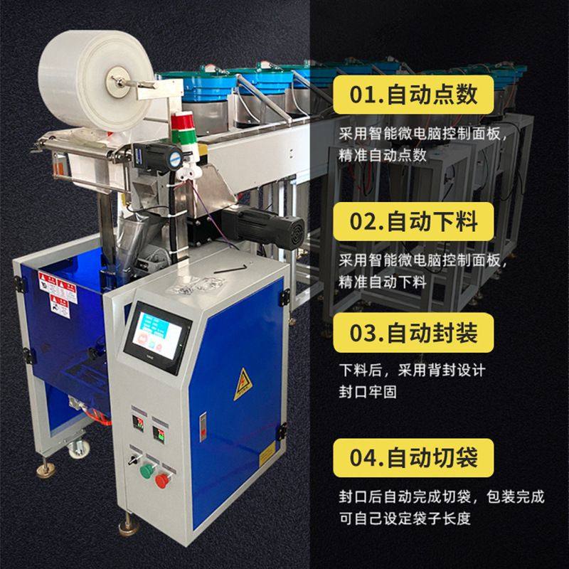 厂家定制分装螺丝包装机PE袋封口全自动多功能计数五金包装机械,办公设备/耗材/相关服务,包装机,淘宝优惠券,粉丝福利购,淘宝优惠卷