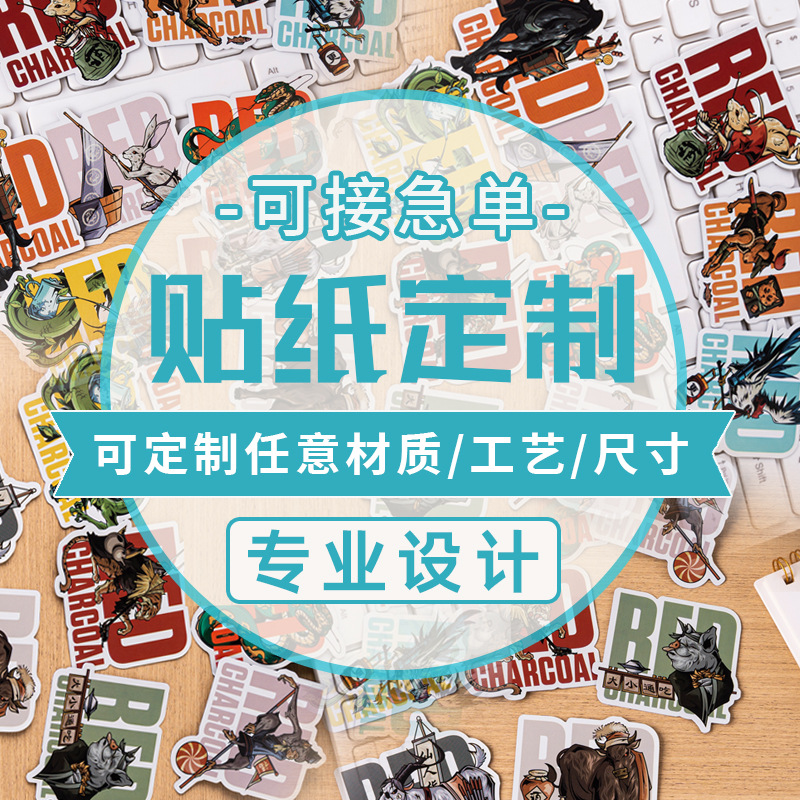 浮雕防水不干胶标签贴纸卷分装
